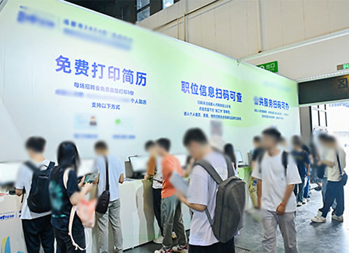 义马市人才招聘会